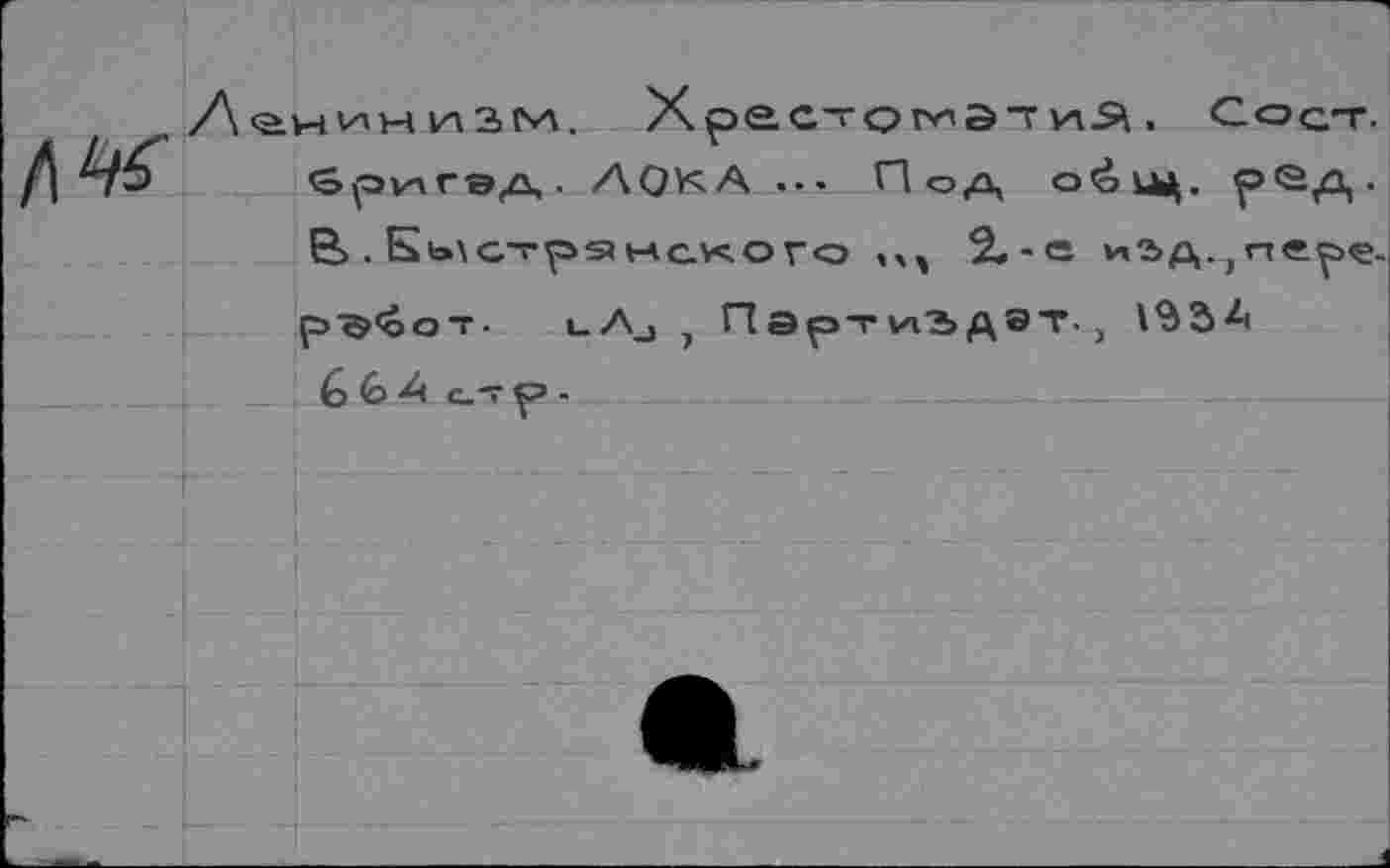 ﻿m3NA. Хрес—огнЭтулЗ\. Coqt.
AQK.A ..« Под о<окЦ. реД' В> . Бмстрянсхого <м 2.-е иад^пео«. рЭ'оот- uAj j ПэртиЬДЭТ.) 1354